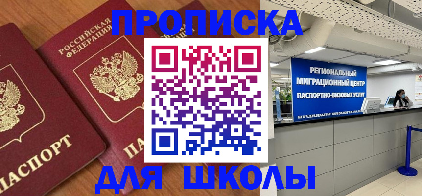 временная регистрация собственник в Воркуте