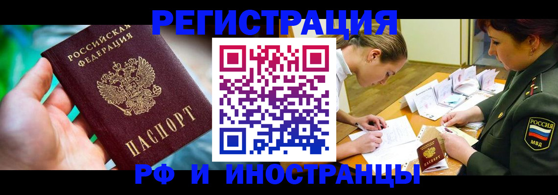 прописка в квартире в Воркуте